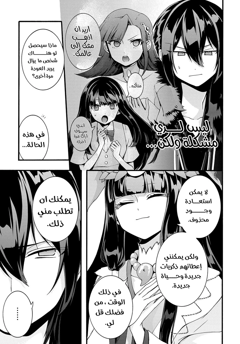 Chapter Image 18