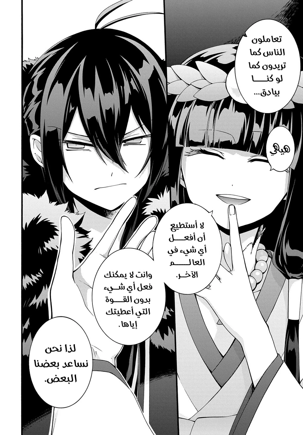 Chapter Image 19
