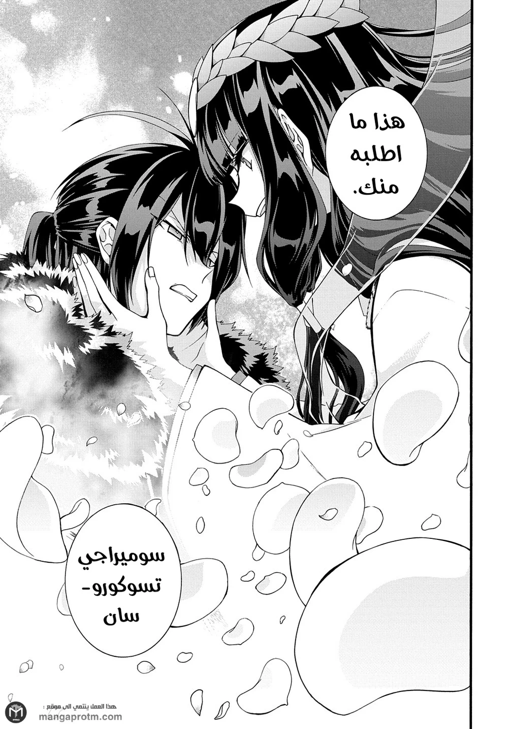 Chapter Image 20