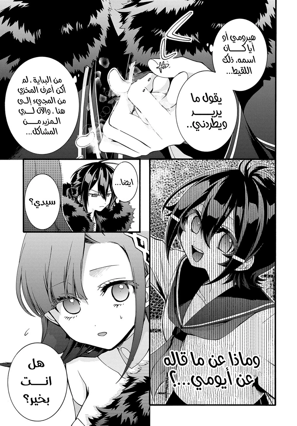 Chapter Image 22