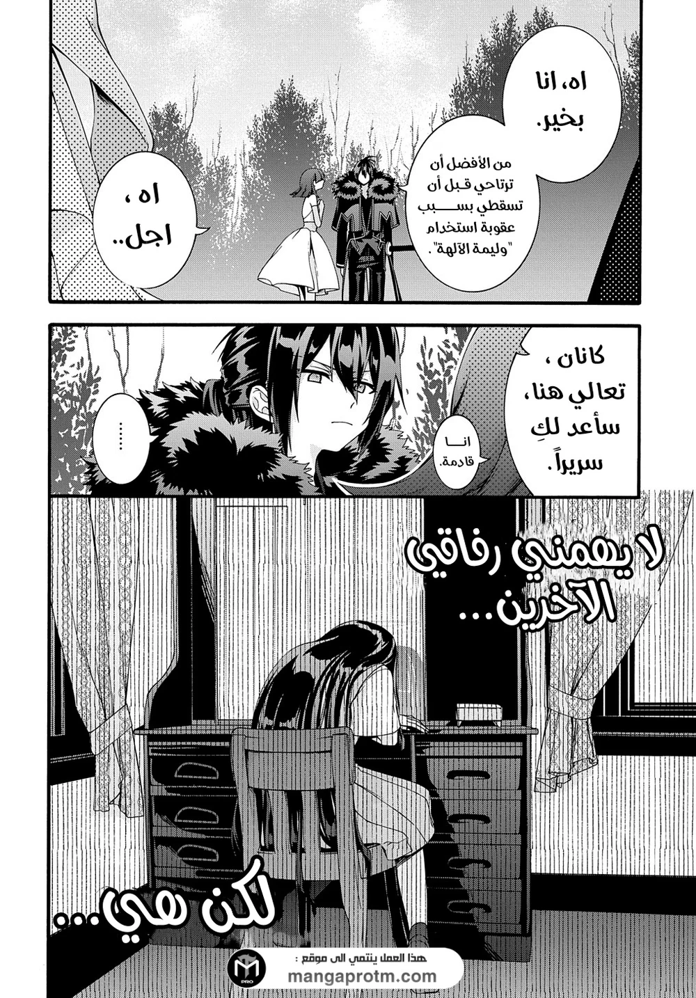 Chapter Image 23