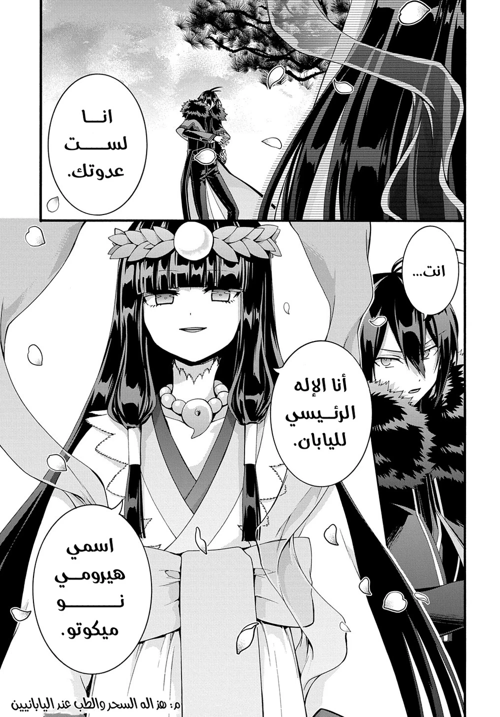 Chapter Image 6
