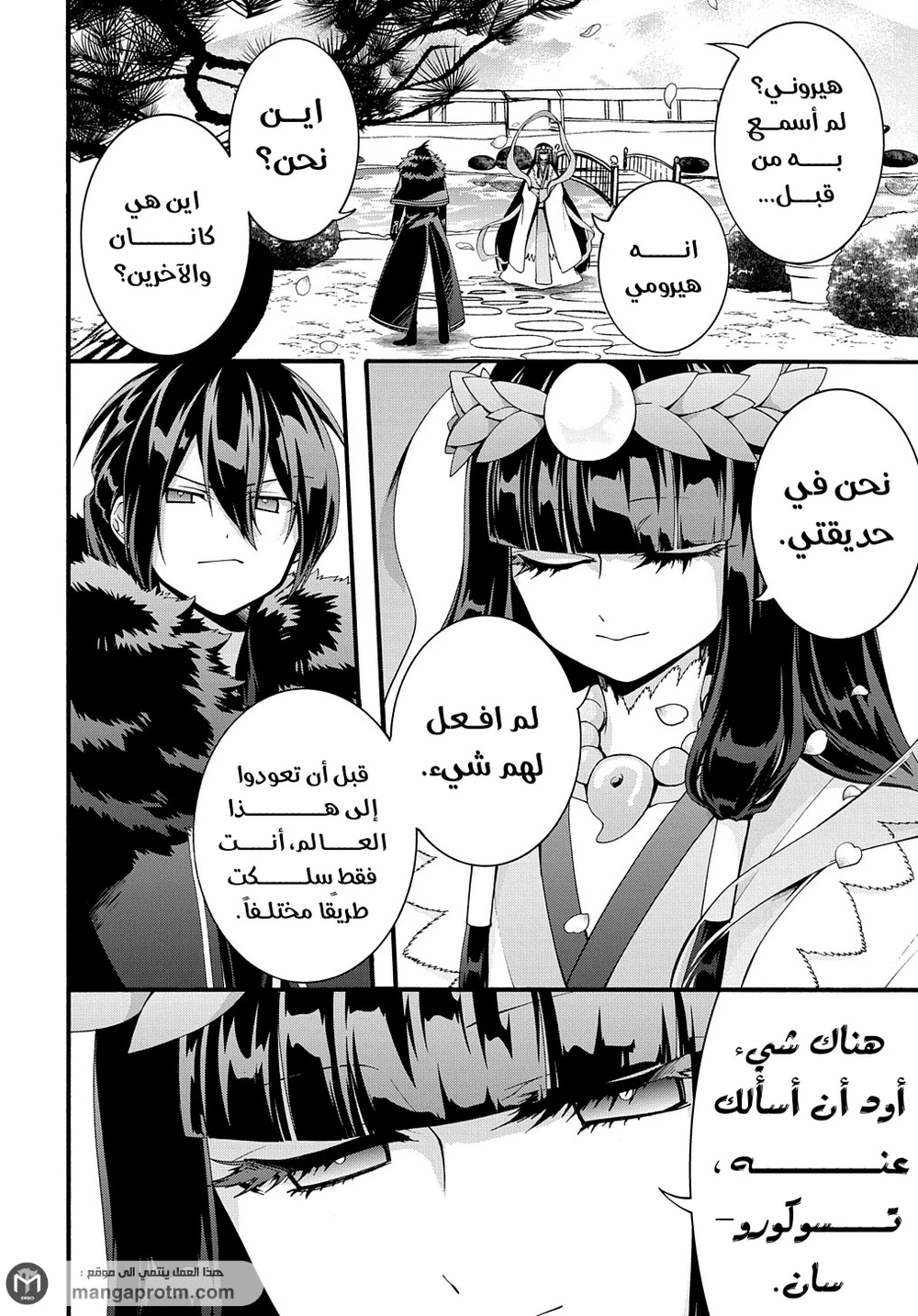 Chapter Image 7