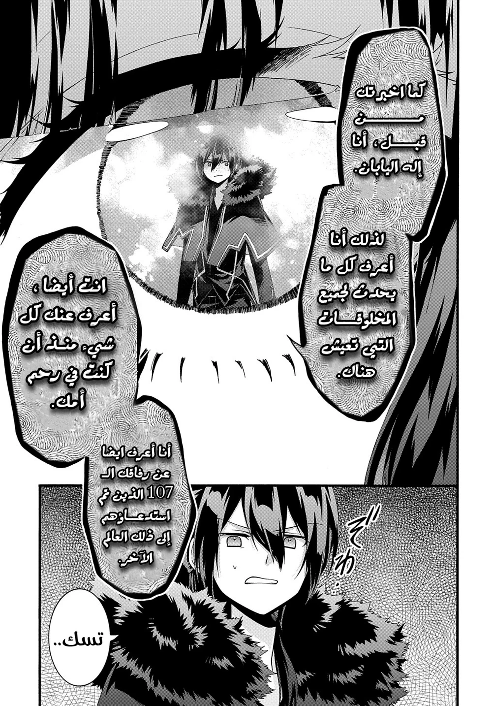 Chapter Image 8