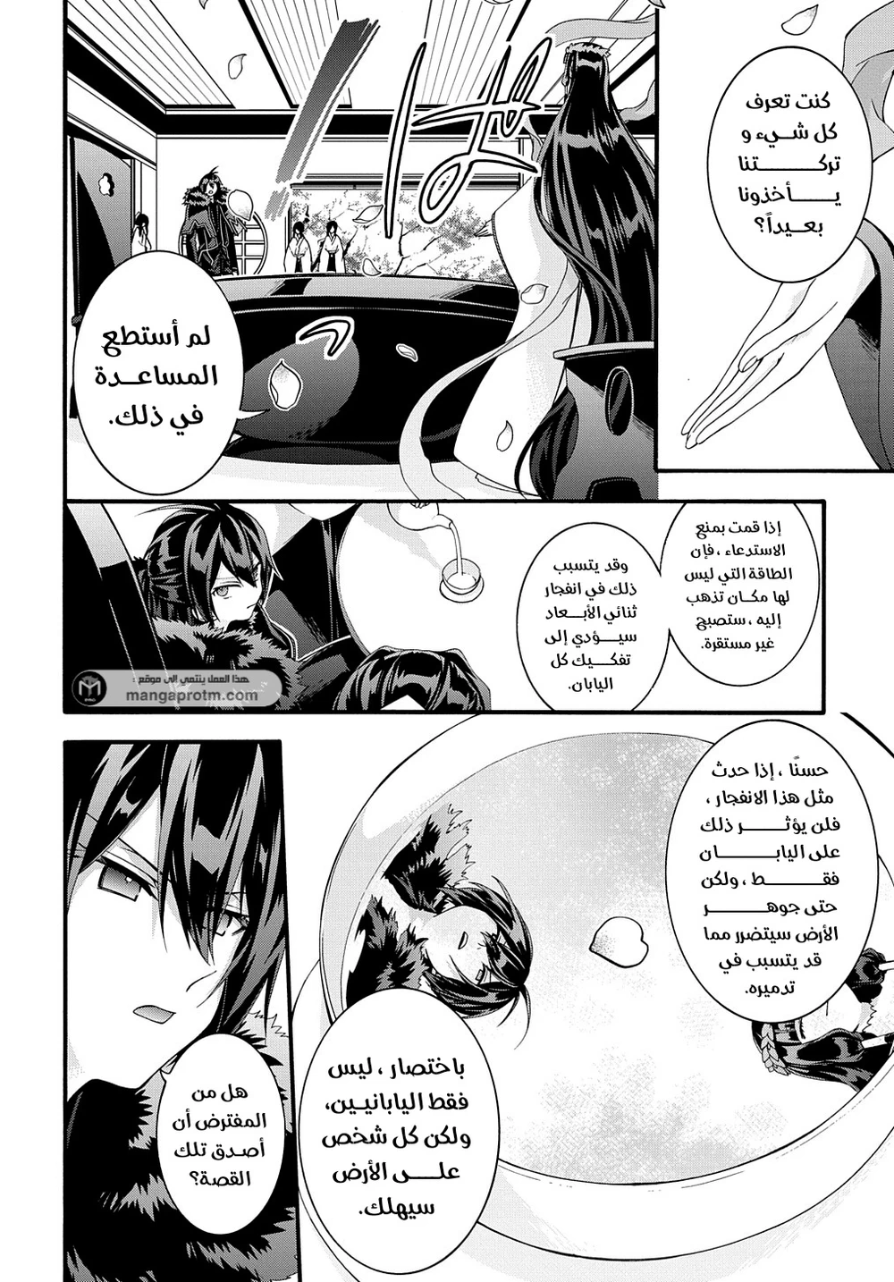Chapter Image 9