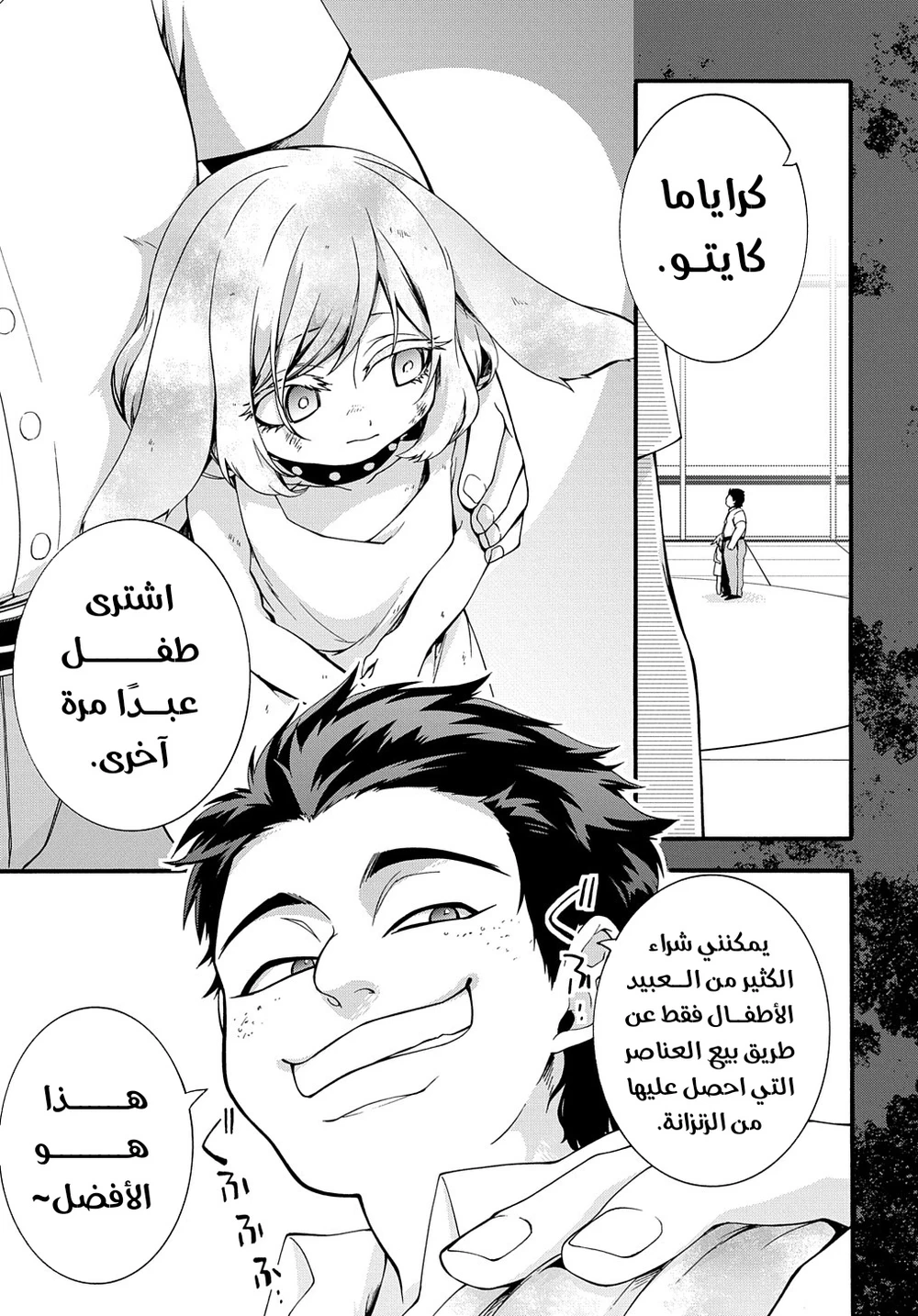 Chapter Image 12