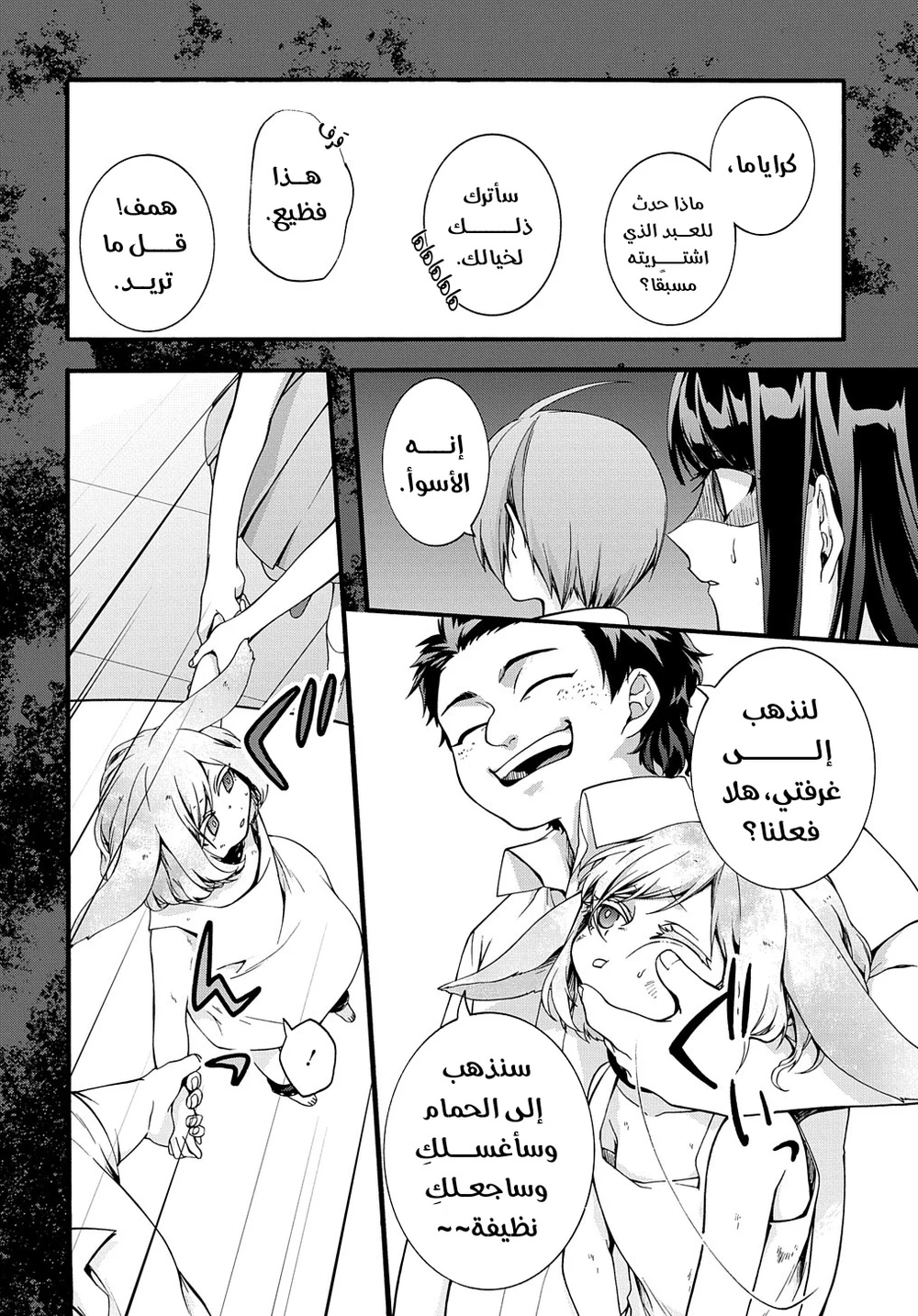 Chapter Image 13