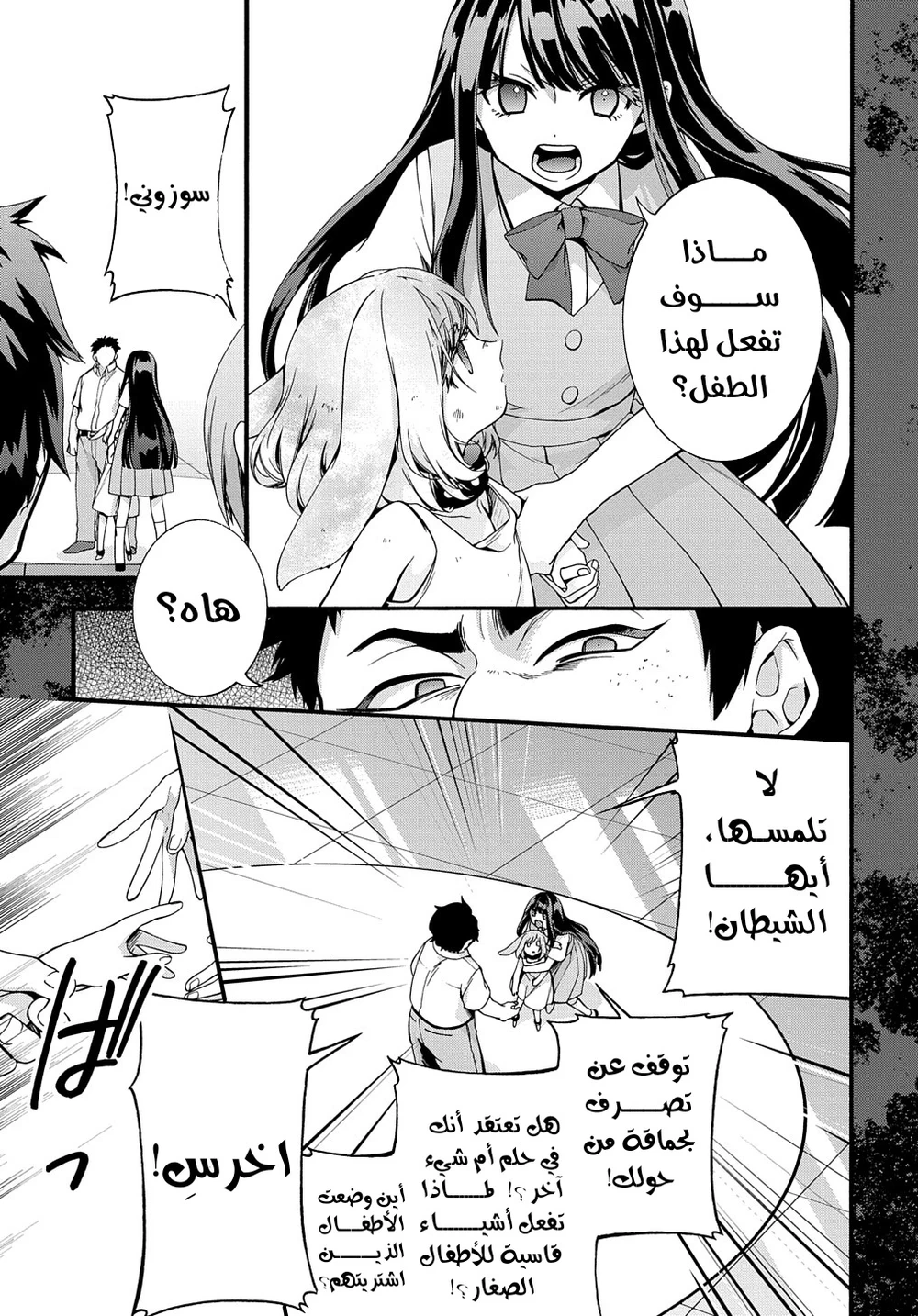 Chapter Image 14
