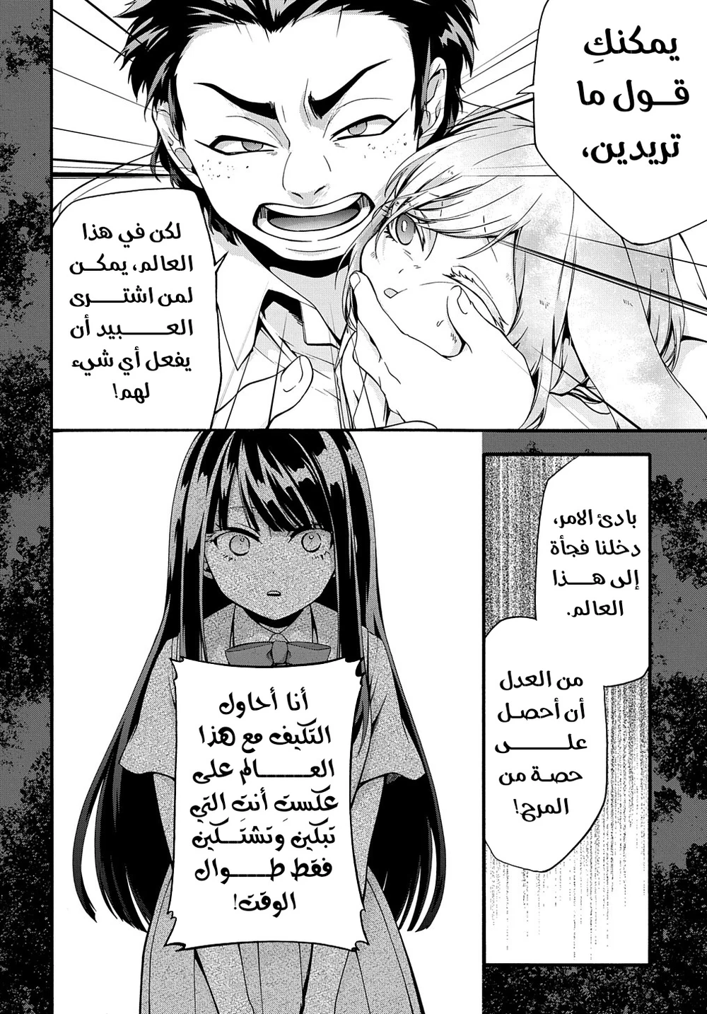 Chapter Image 15