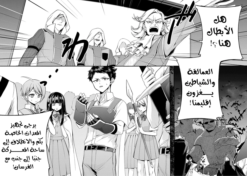 Chapter Image 18