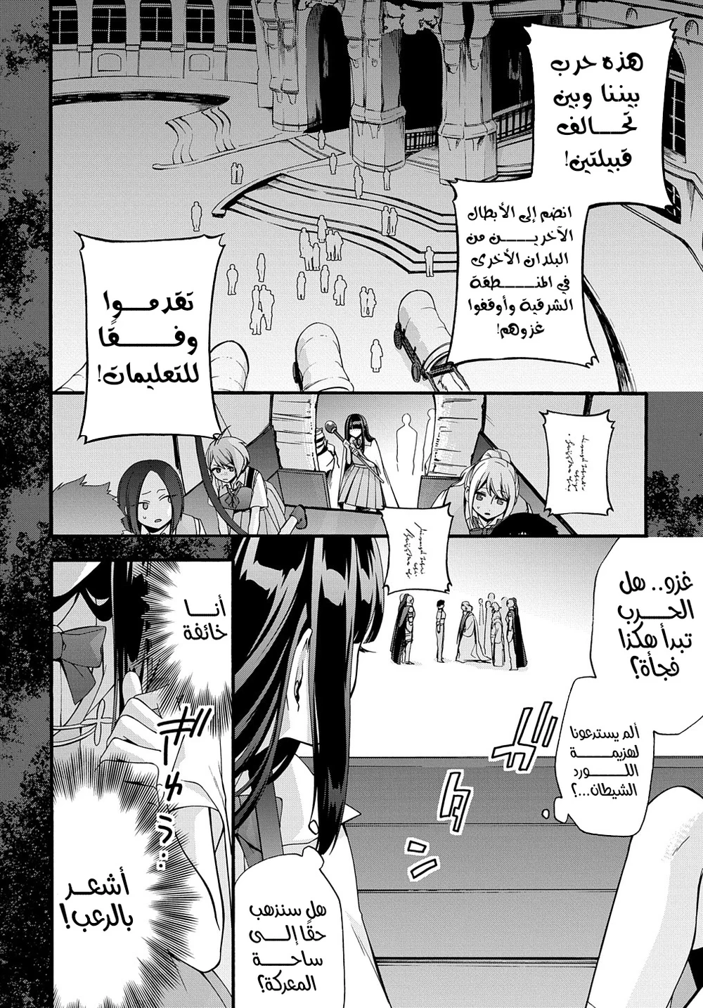 Chapter Image 19