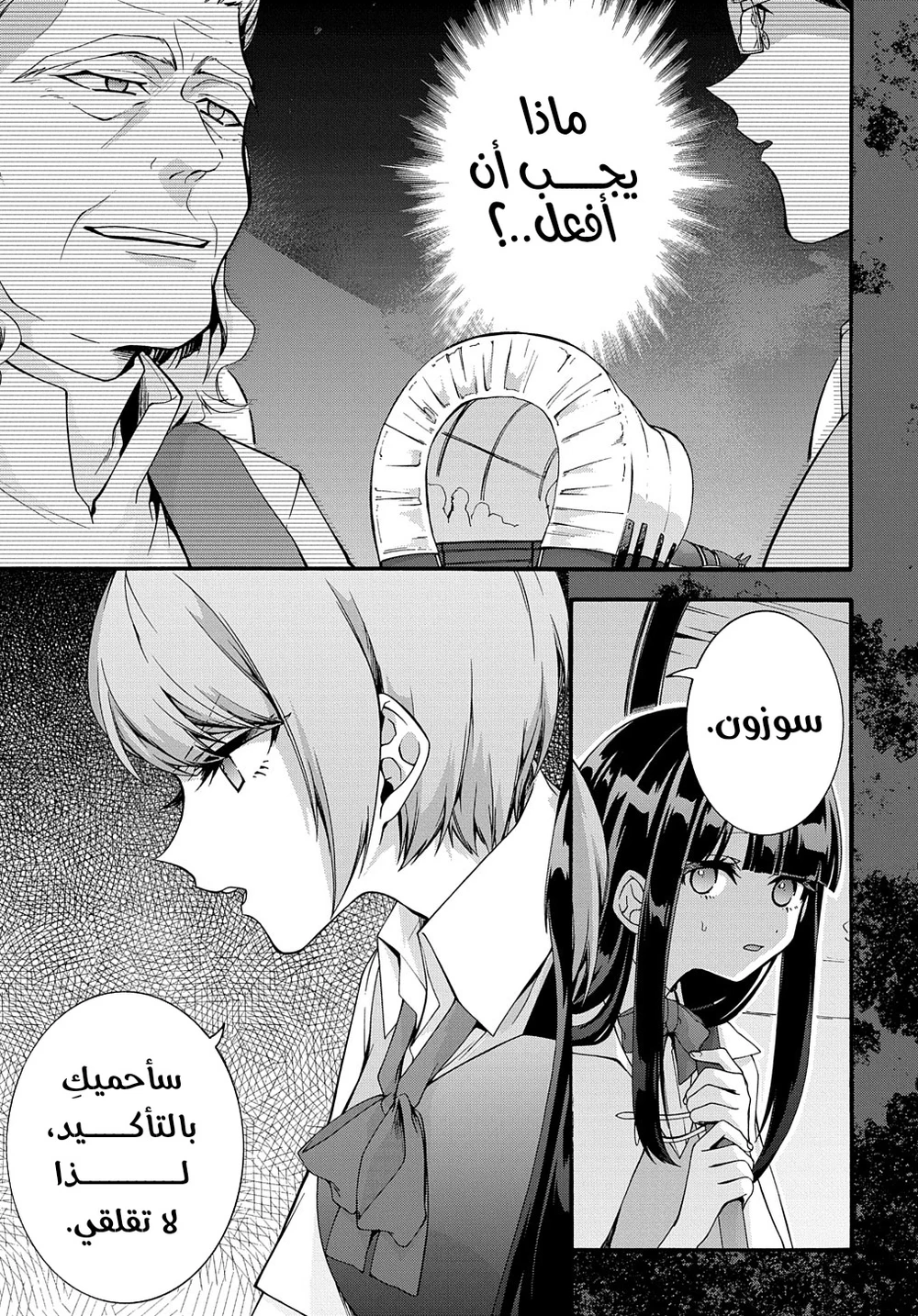 Chapter Image 20
