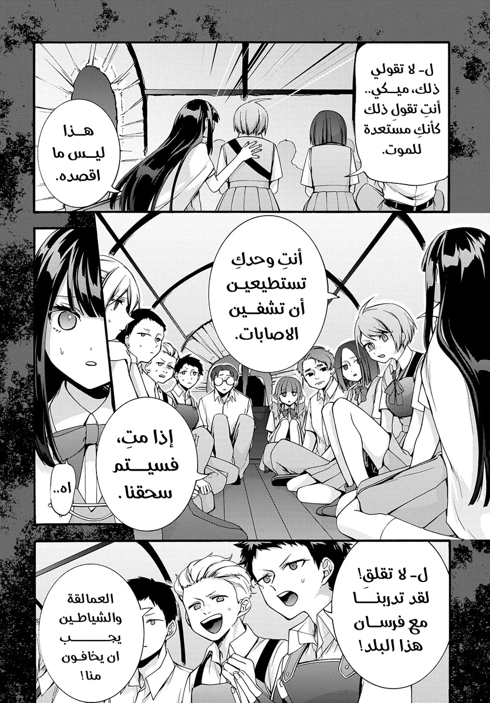 Chapter Image 21