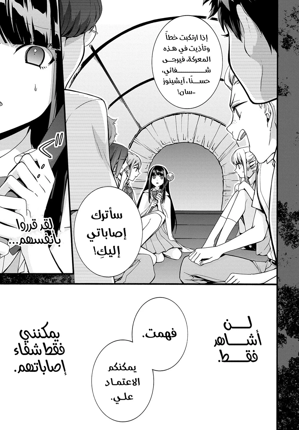 Chapter Image 22