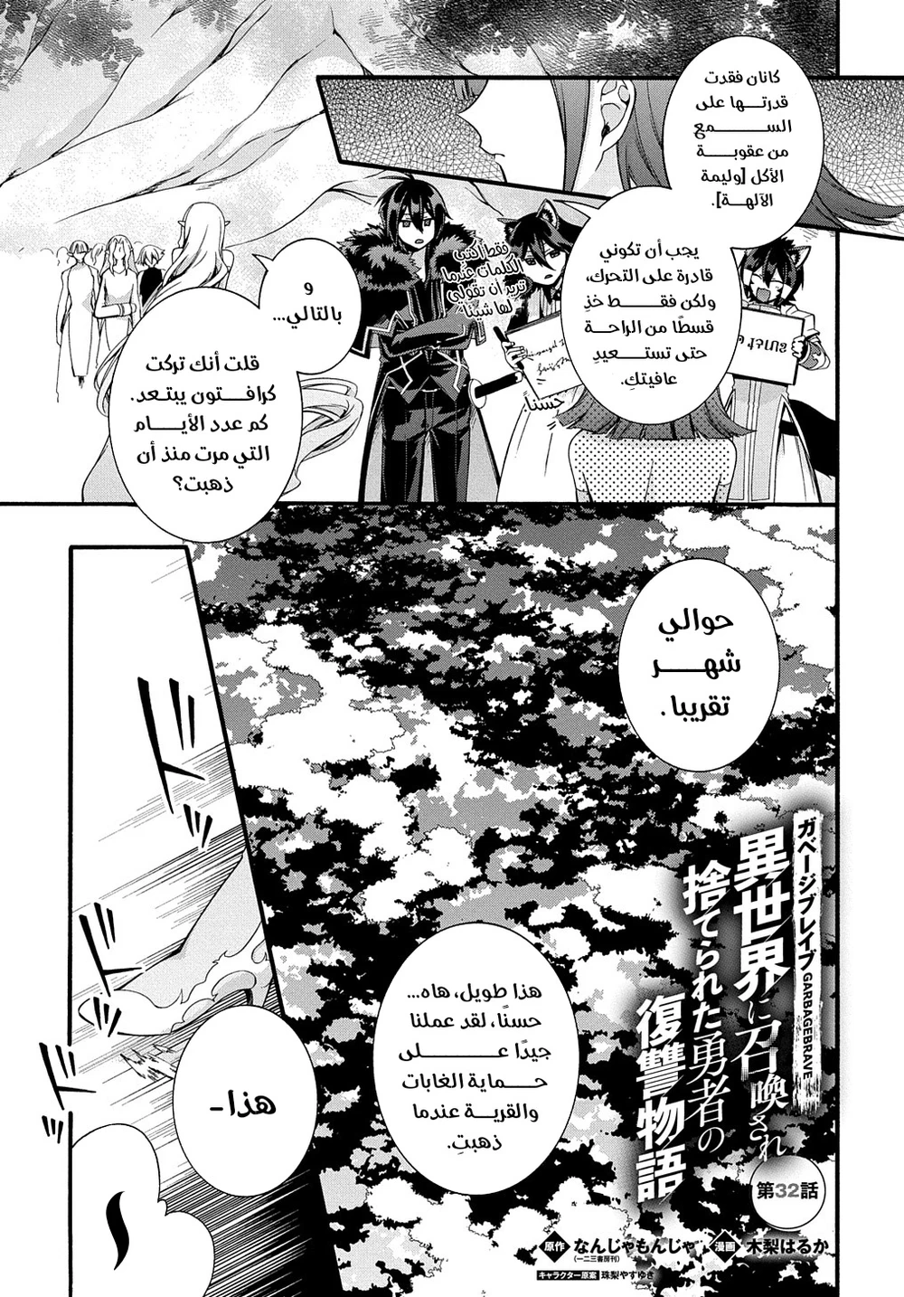 Chapter Image 2