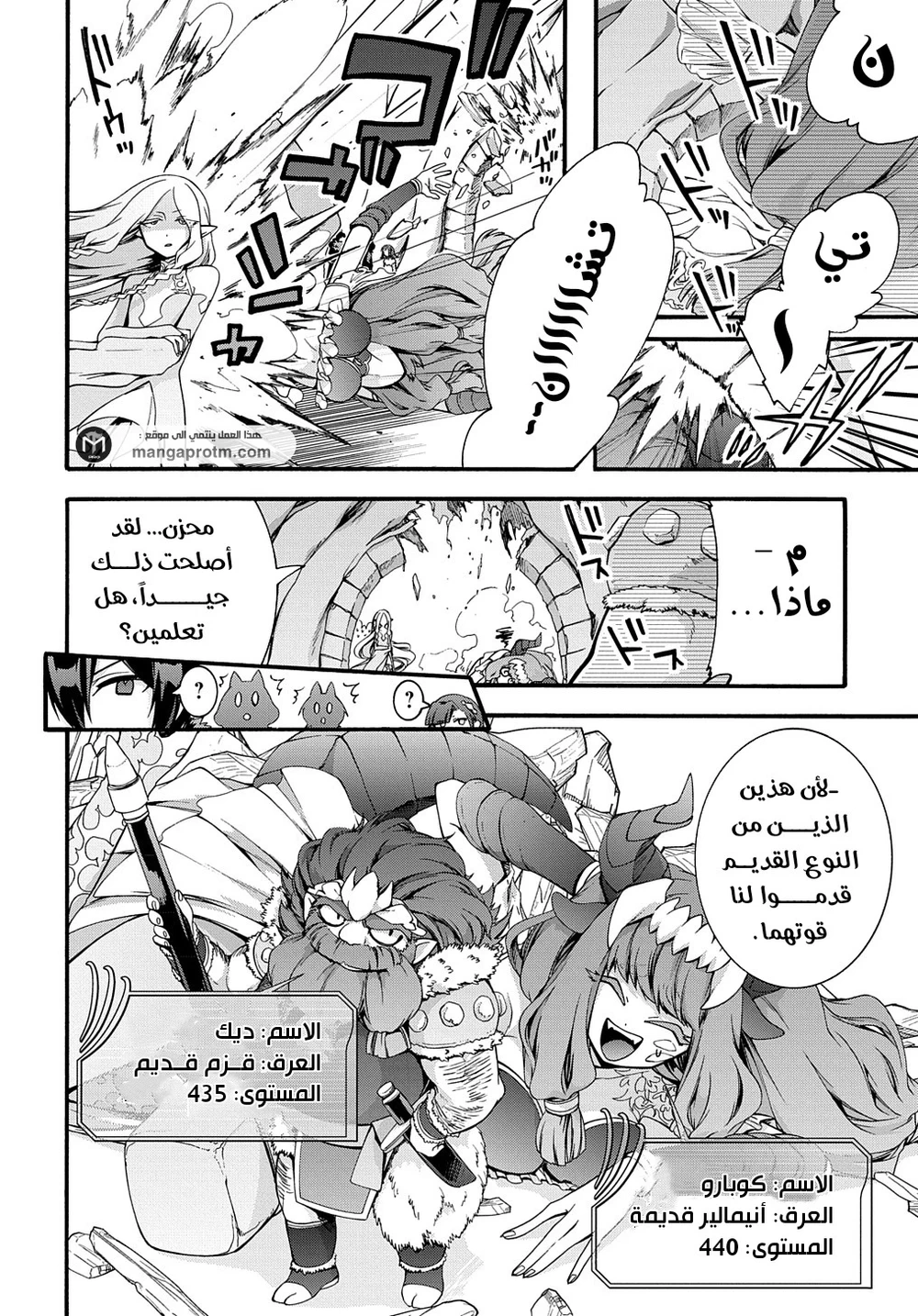 Chapter Image 3
