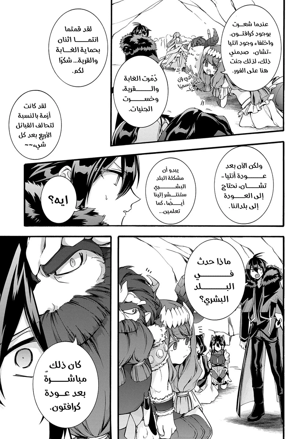 Chapter Image 4
