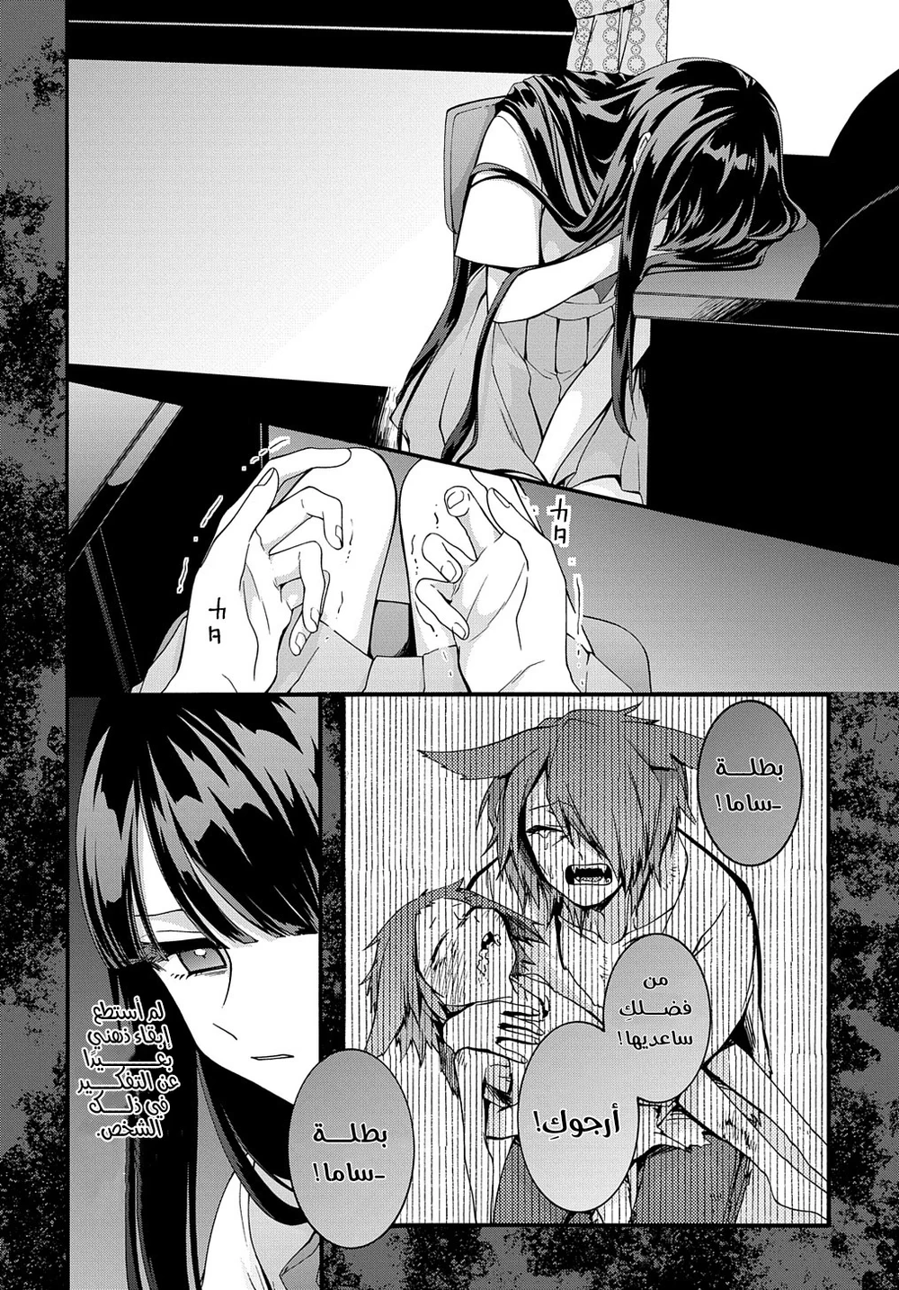 Chapter Image 7
