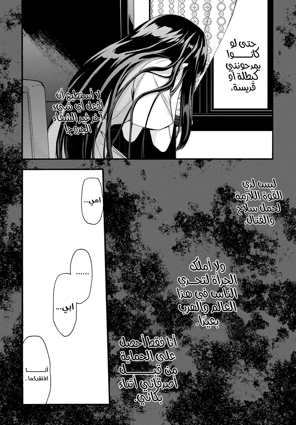 Chapter Image 9