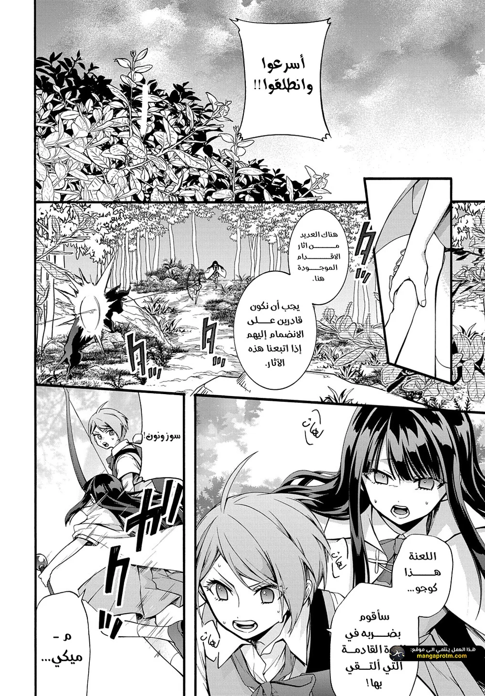 Chapter Image 11