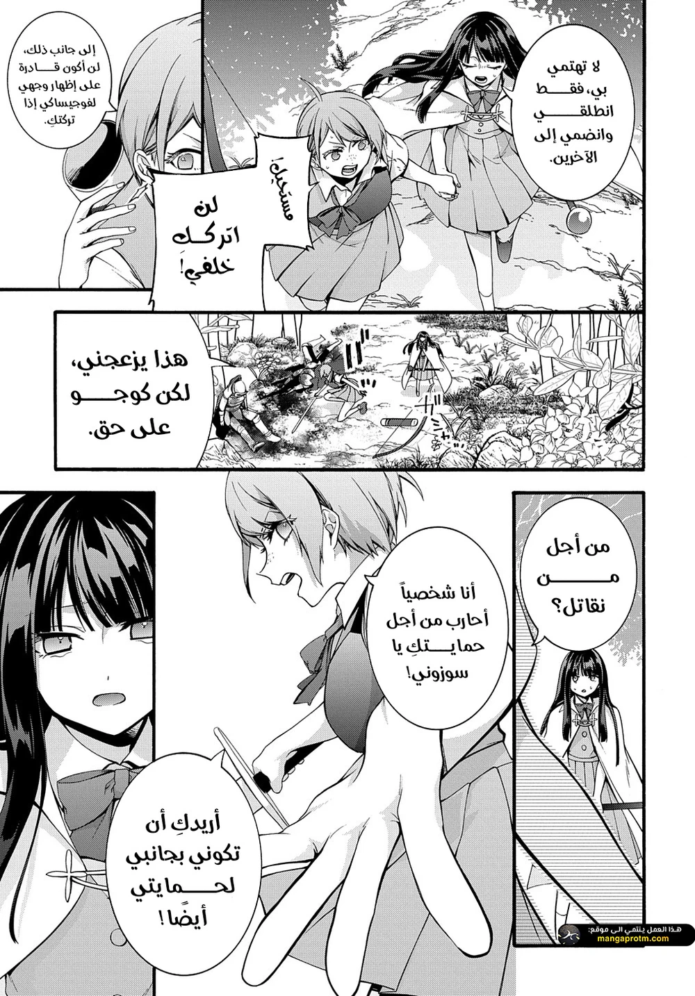 Chapter Image 12