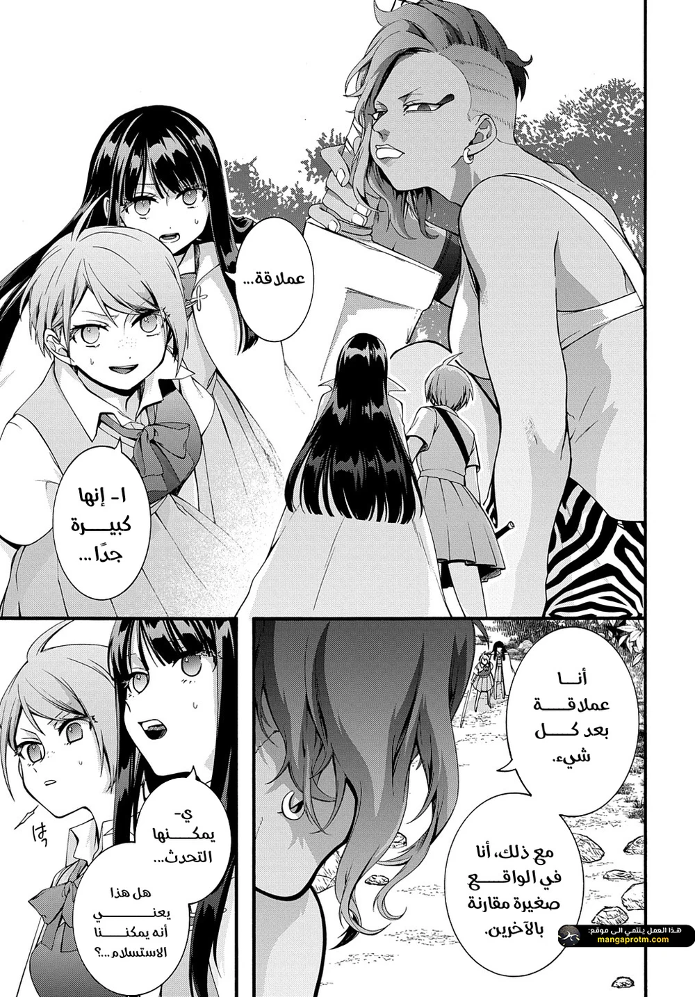Chapter Image 14