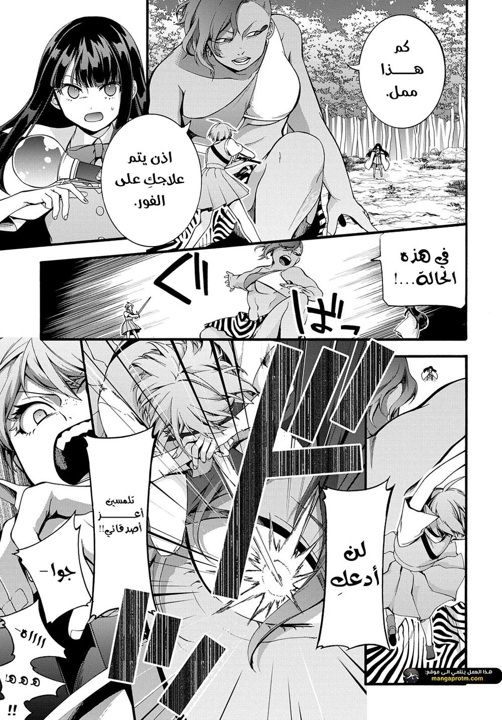 Chapter Image 18