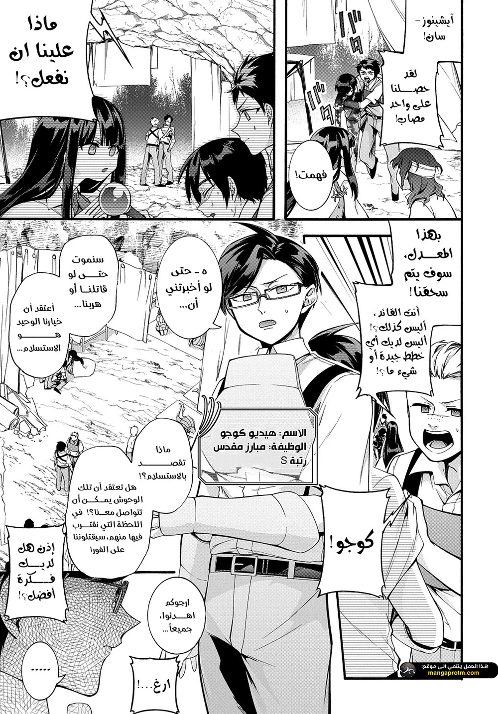 Chapter Image 4