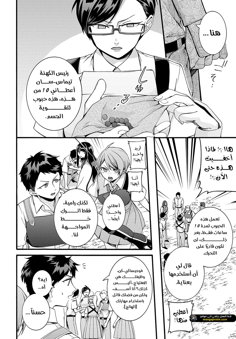 Chapter Image 5