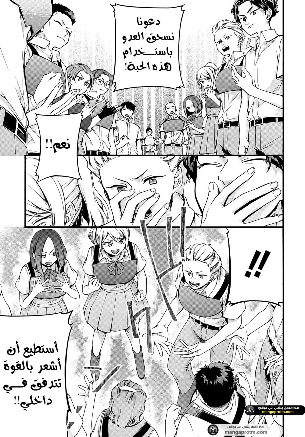 Chapter Image 6
