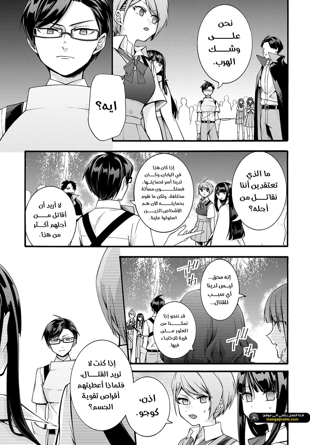 Chapter Image 8