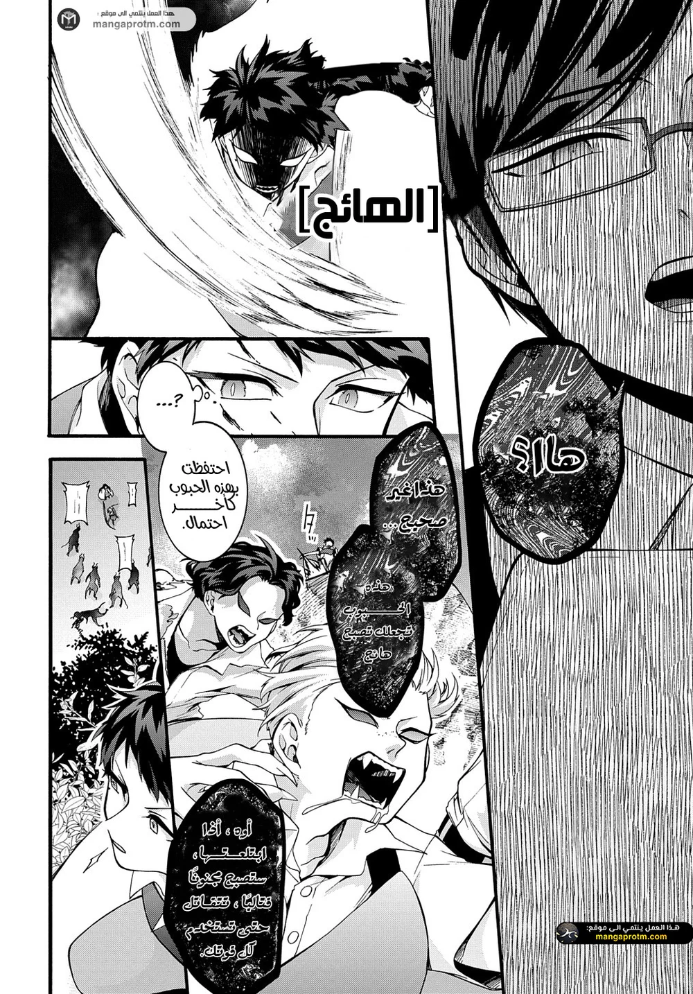 Chapter Image 9