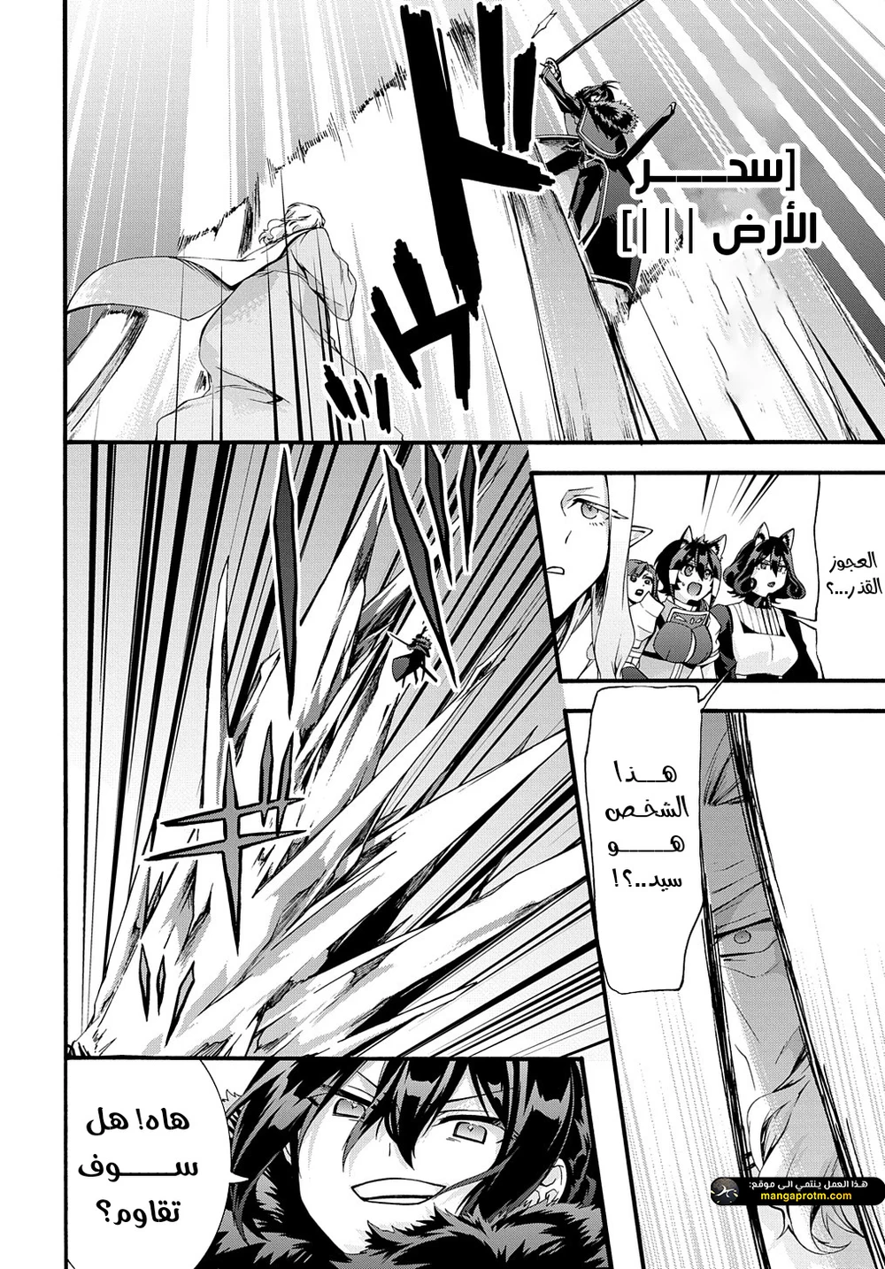 Chapter Image 14