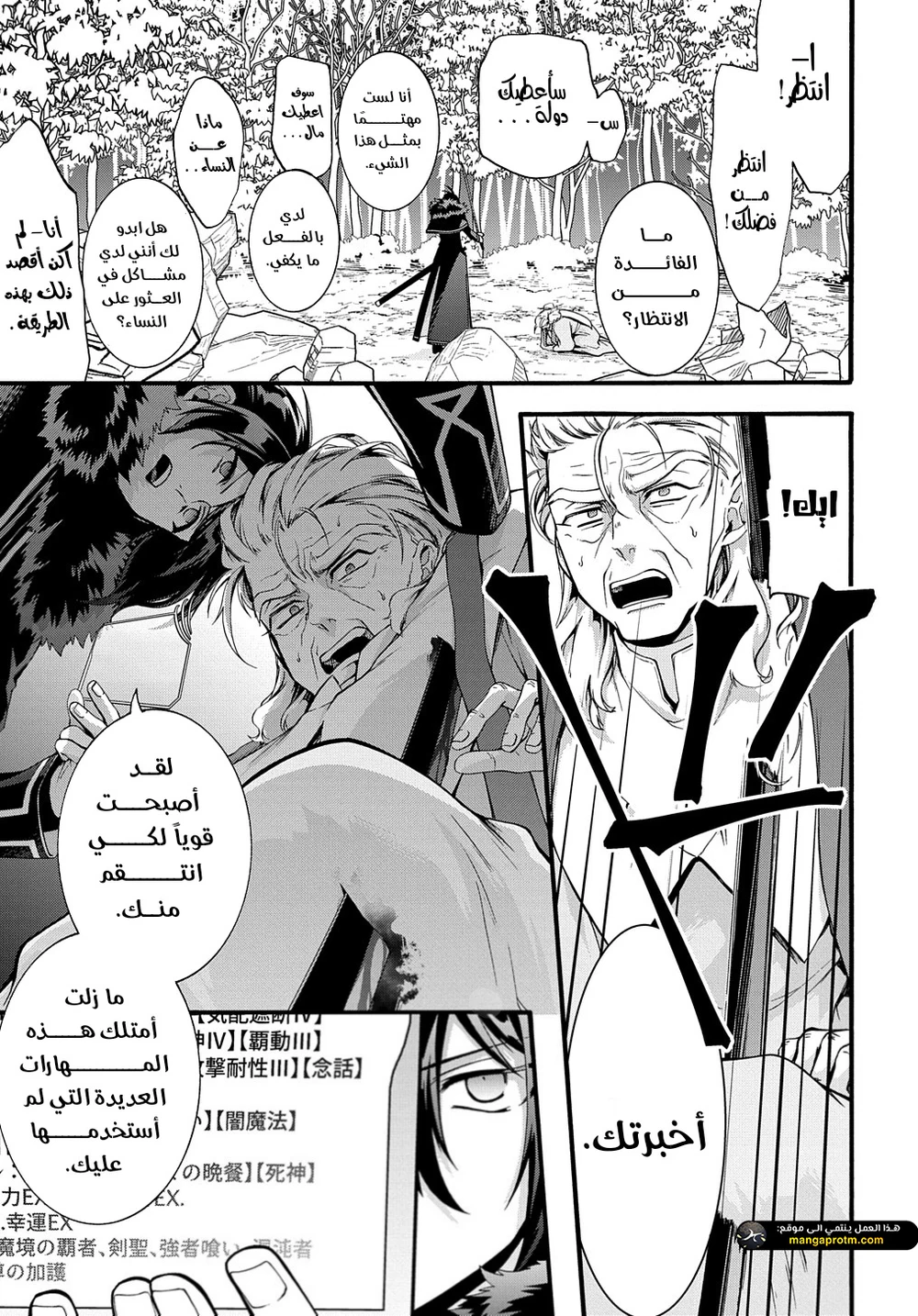 Chapter Image 17