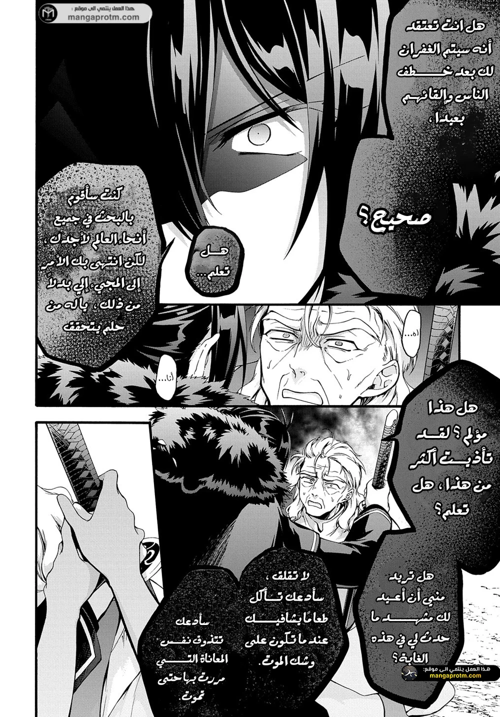 Chapter Image 18