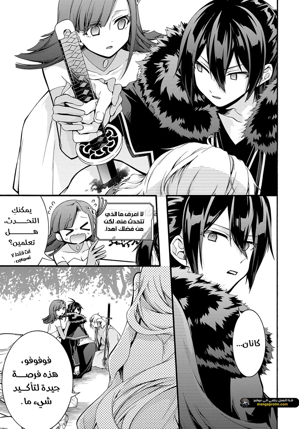 Chapter Image 19