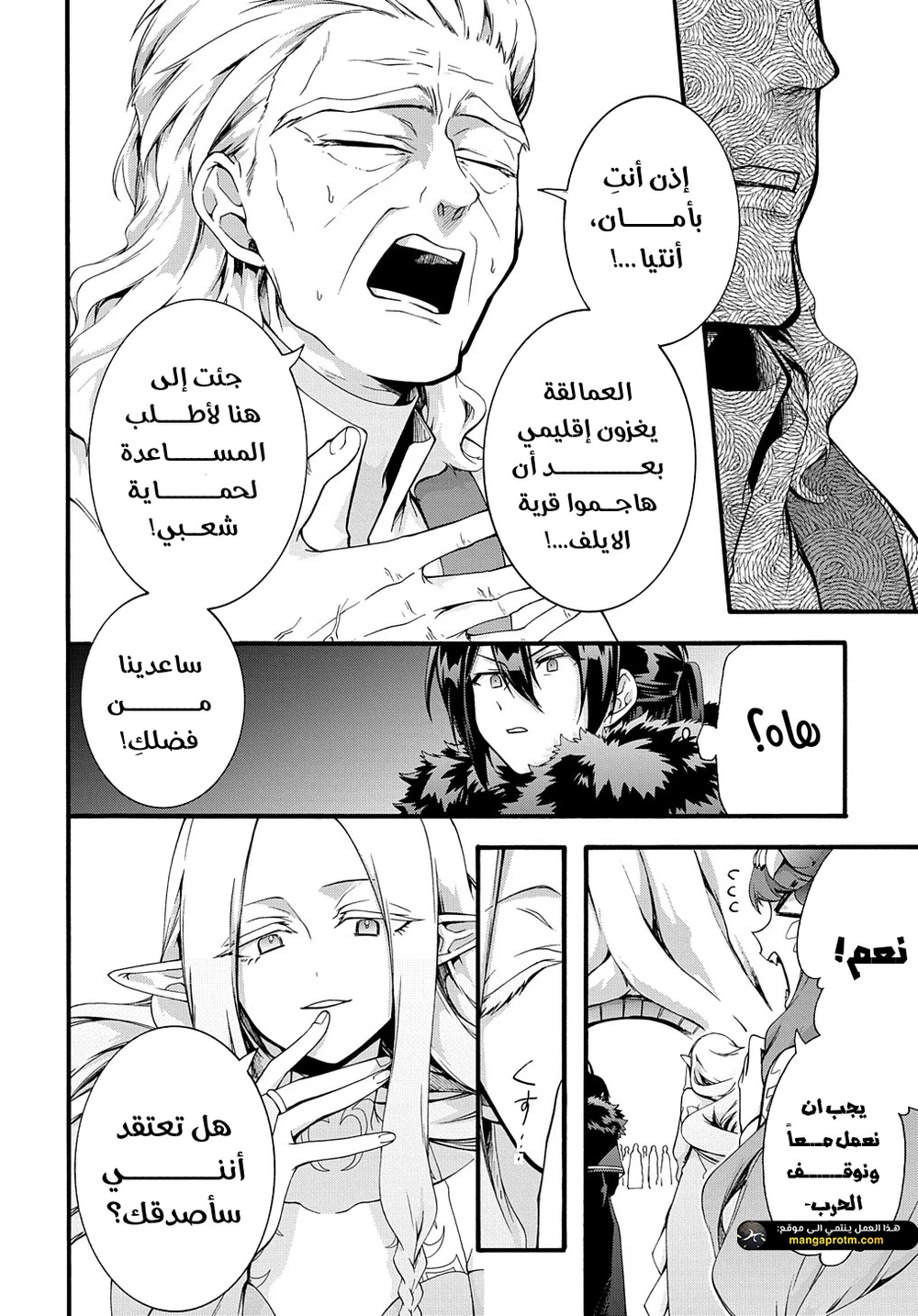 Chapter Image 7