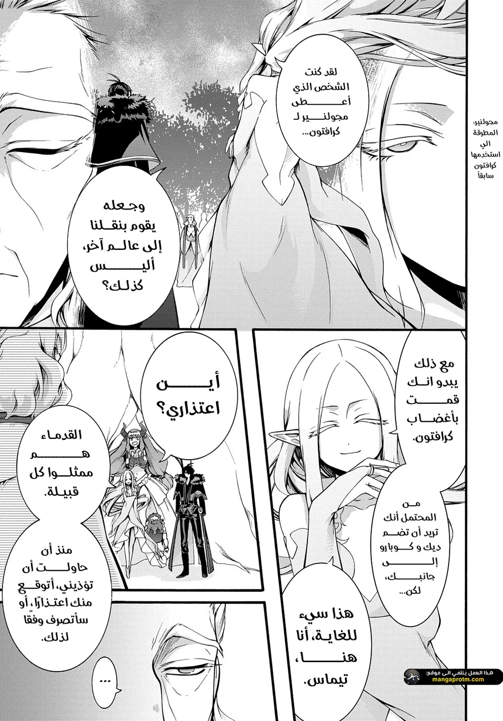 Chapter Image 8