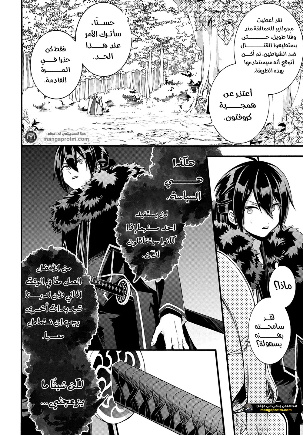 Chapter Image 9