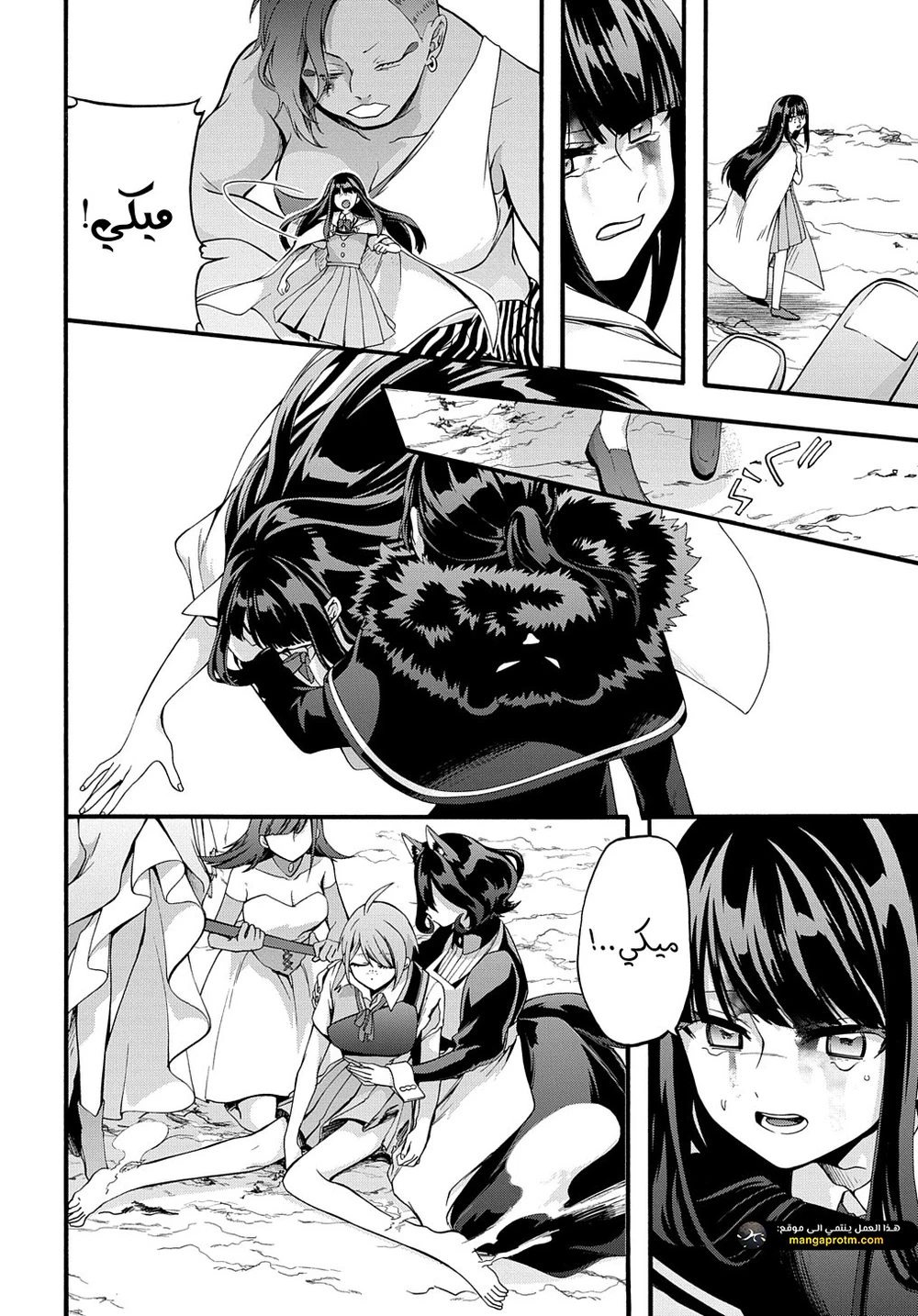 Chapter Image 14