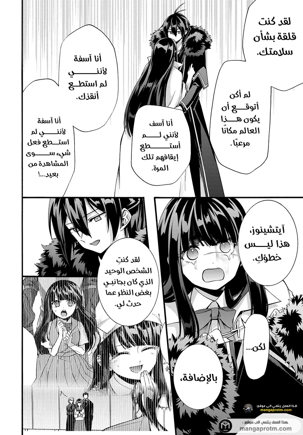 Chapter Image 16