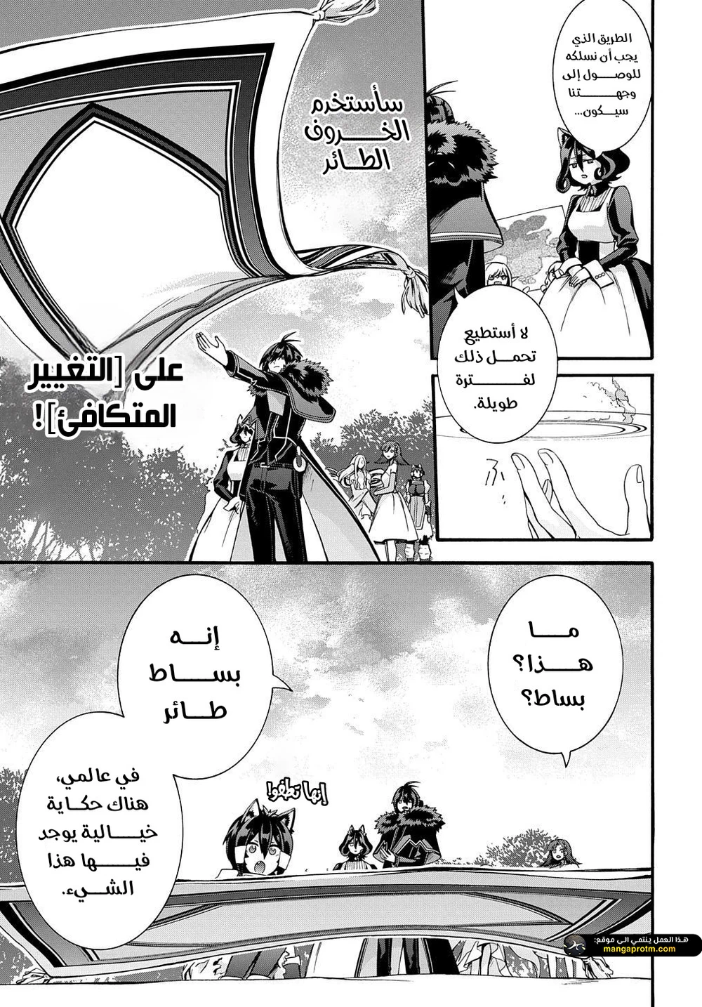 Chapter Image 4