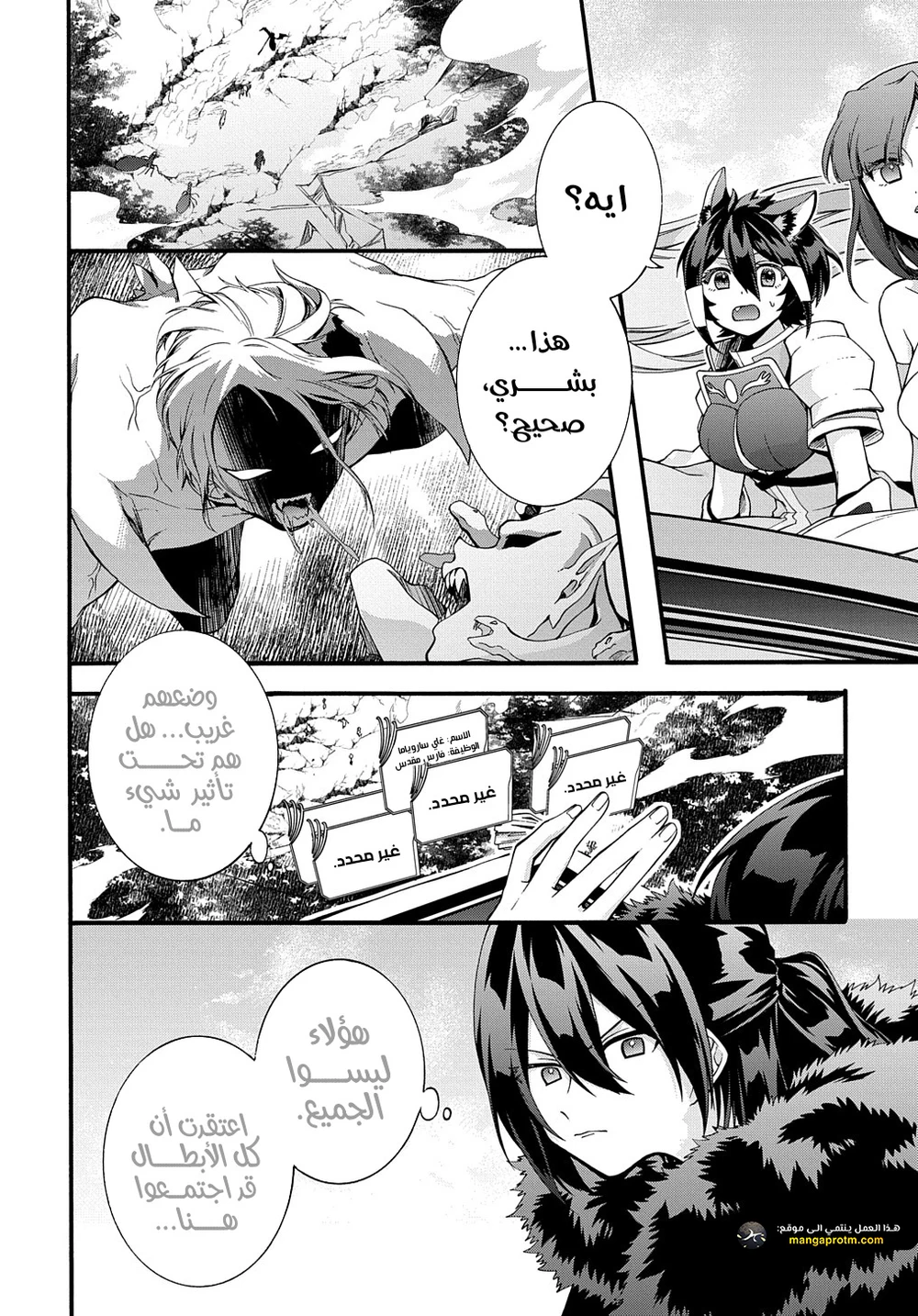 Chapter Image 6