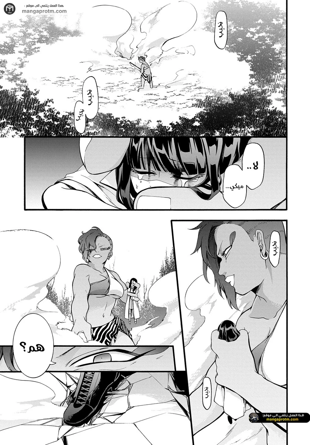 Chapter Image 9