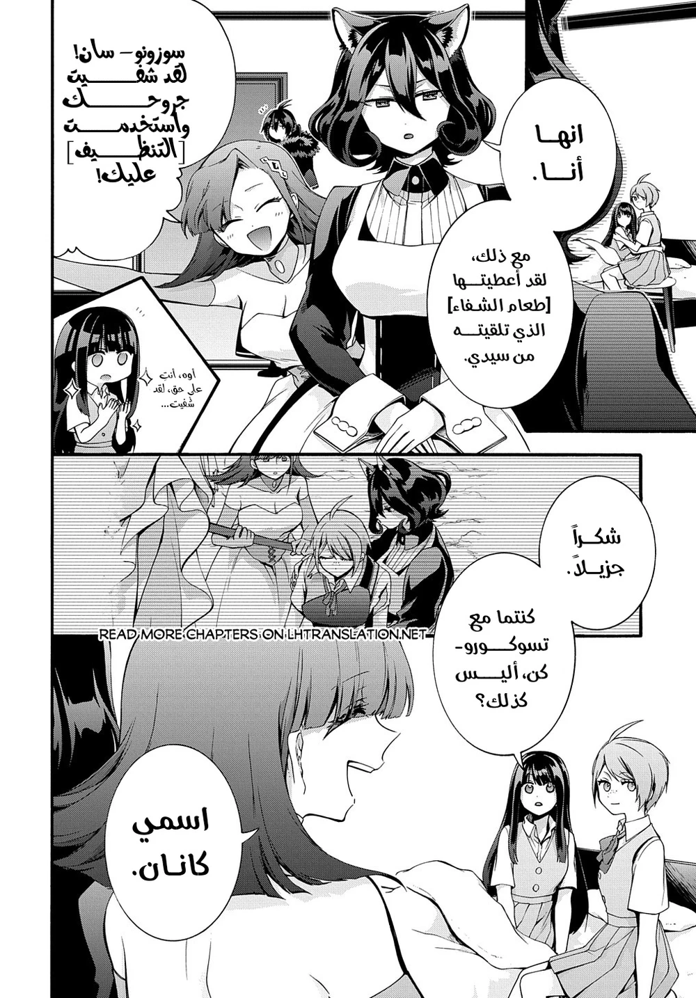 Chapter Image 10