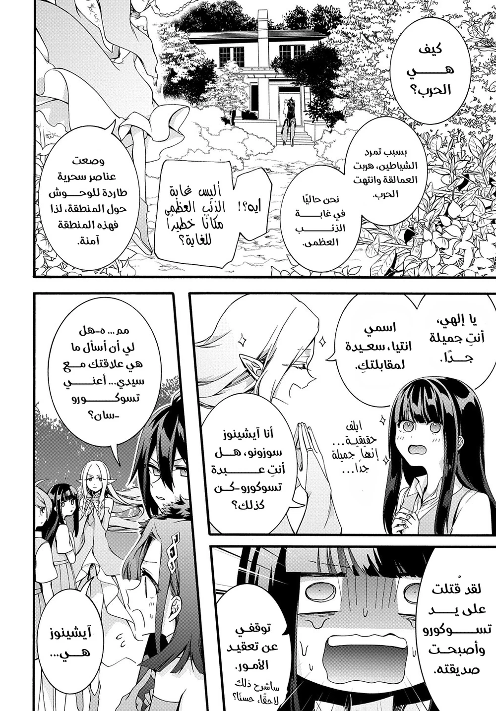 Chapter Image 12