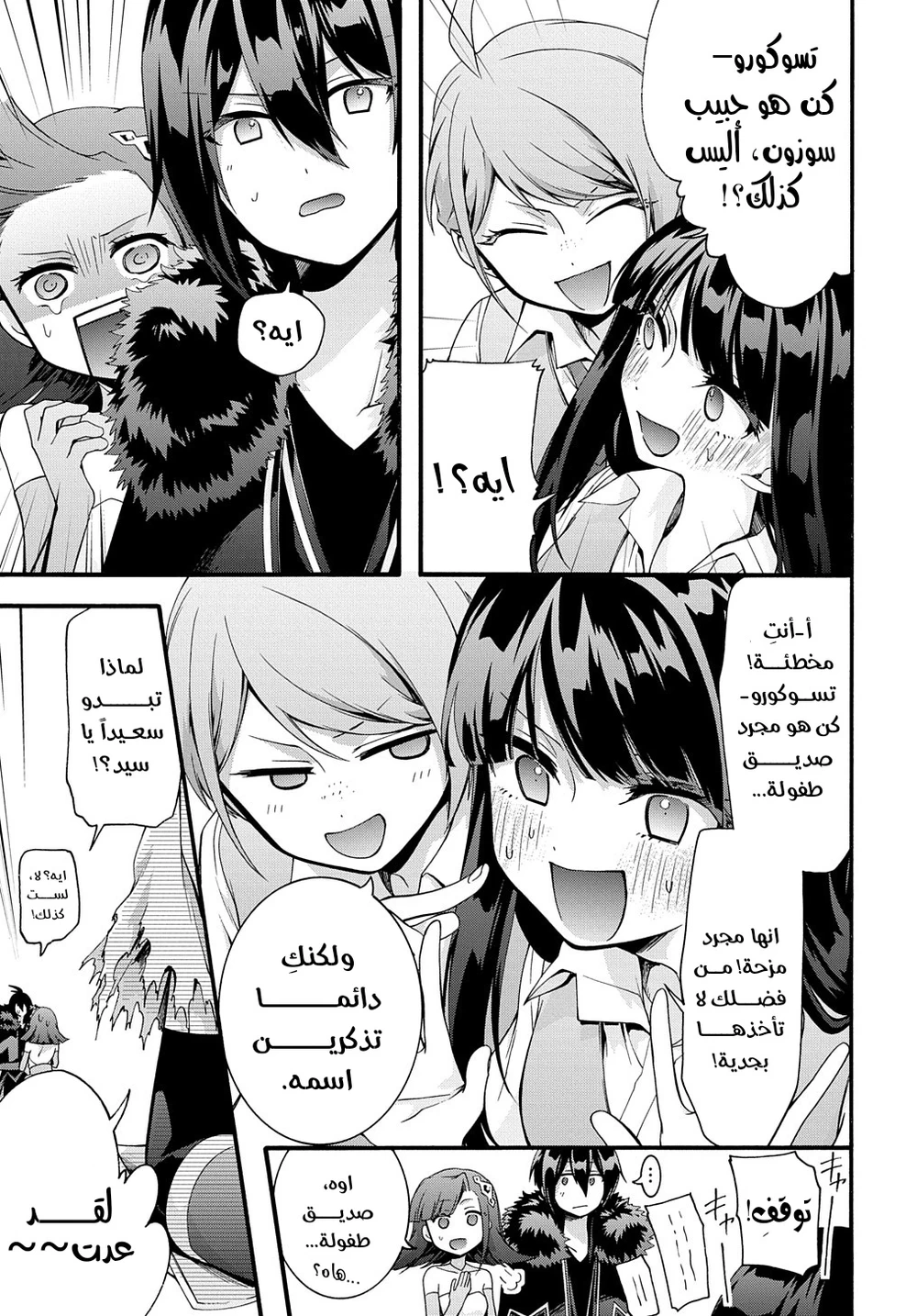 Chapter Image 13