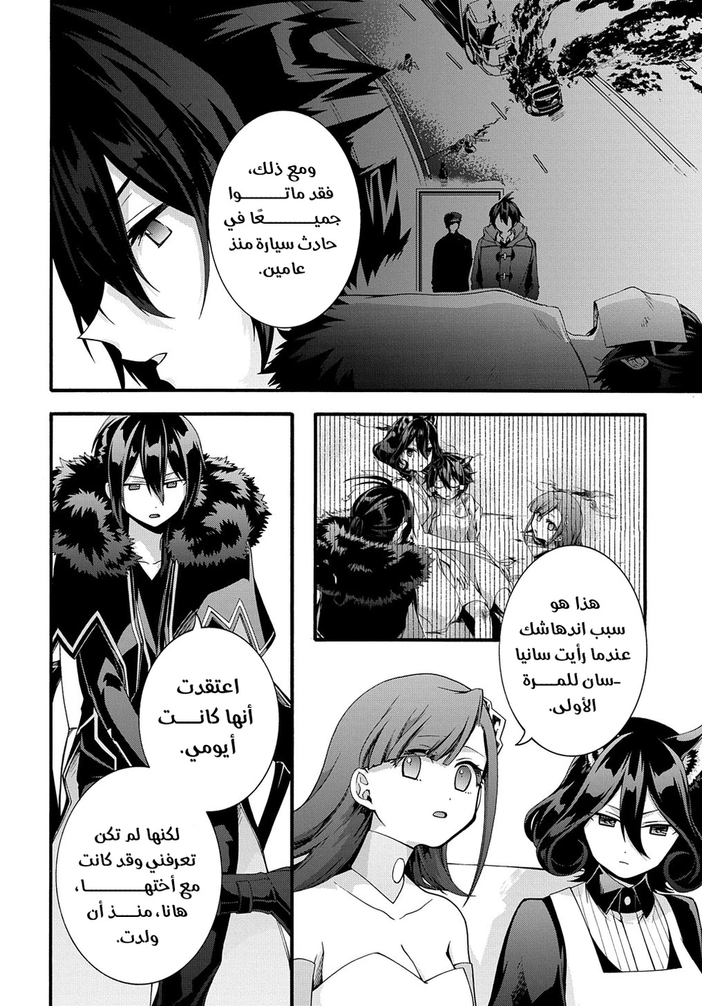 Chapter Image 16