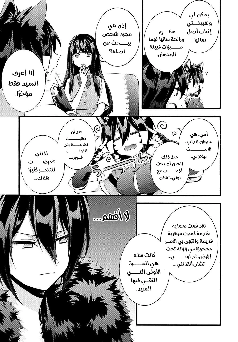 Chapter Image 17