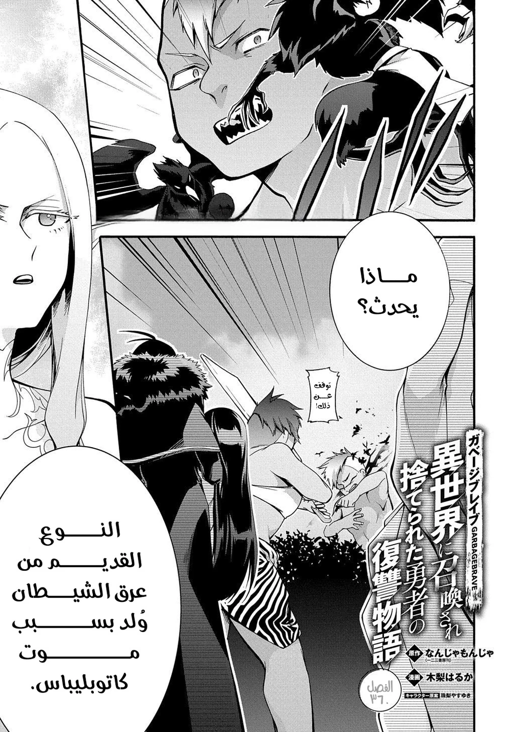 Chapter Image 2